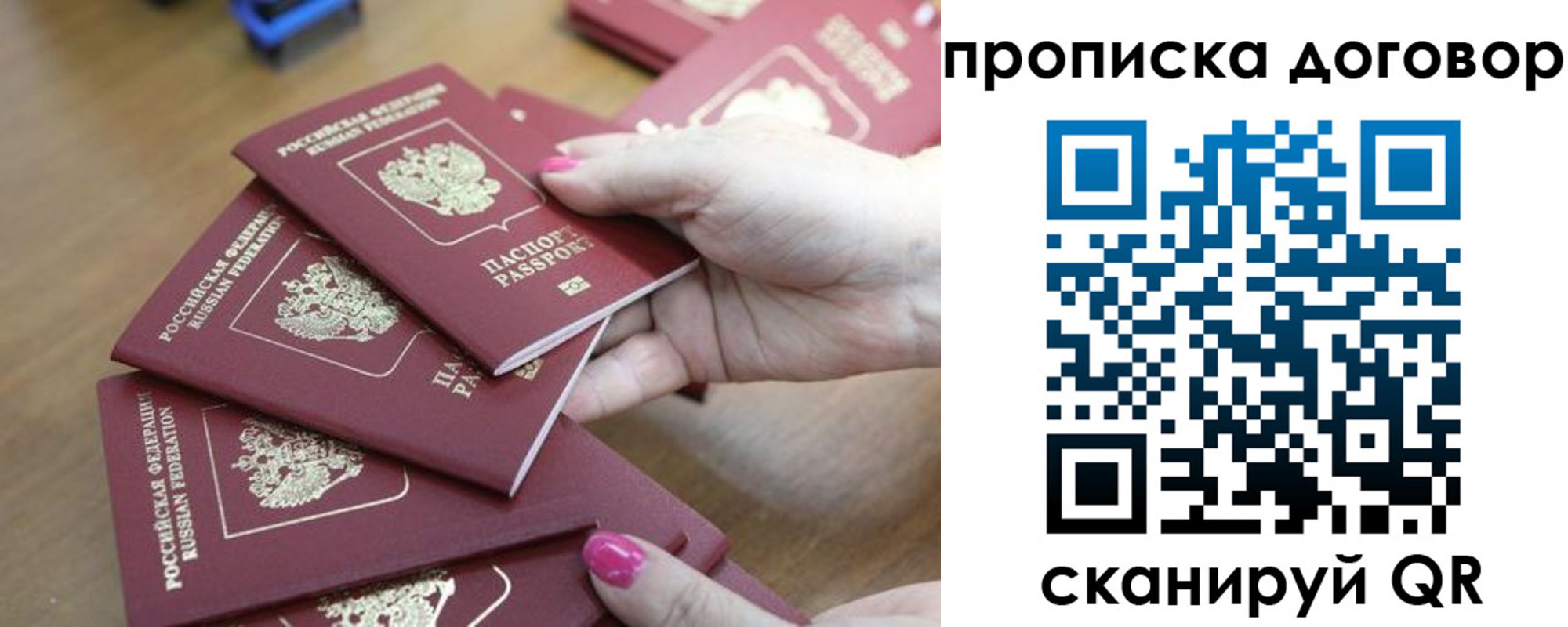 временная регистрация в Трёхгорном