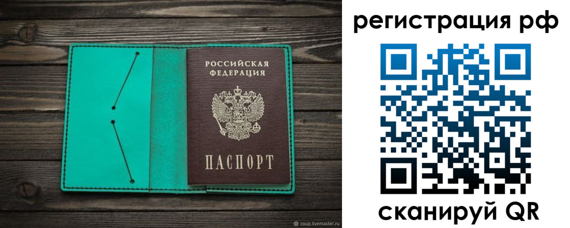 прописка законно в Трёхгорном