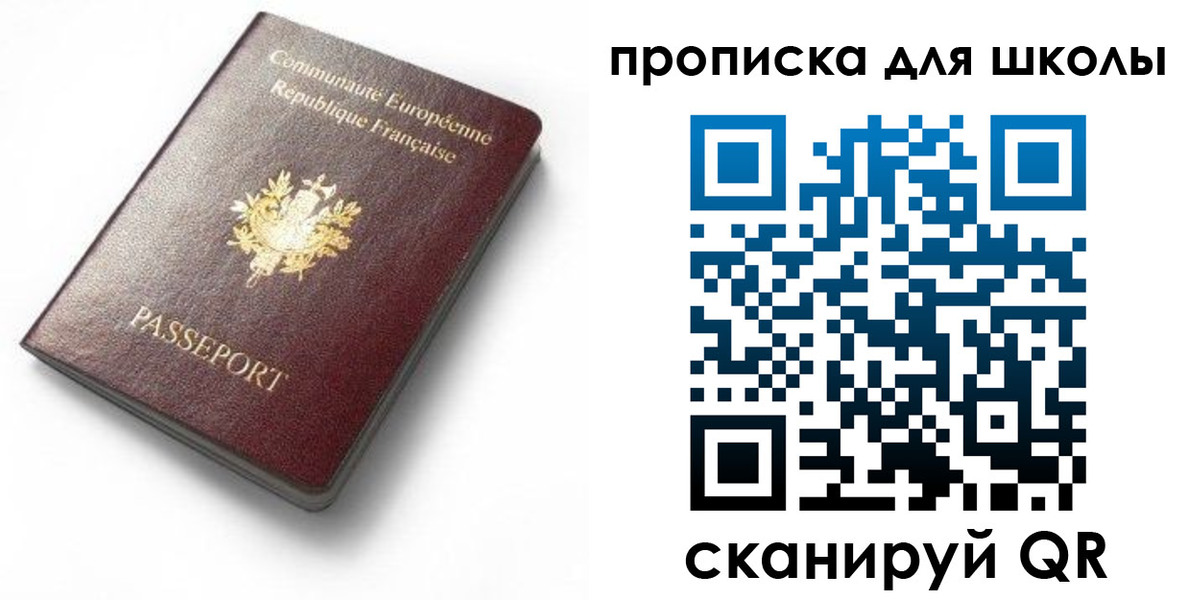 прописка для кредита в Трёхгорном