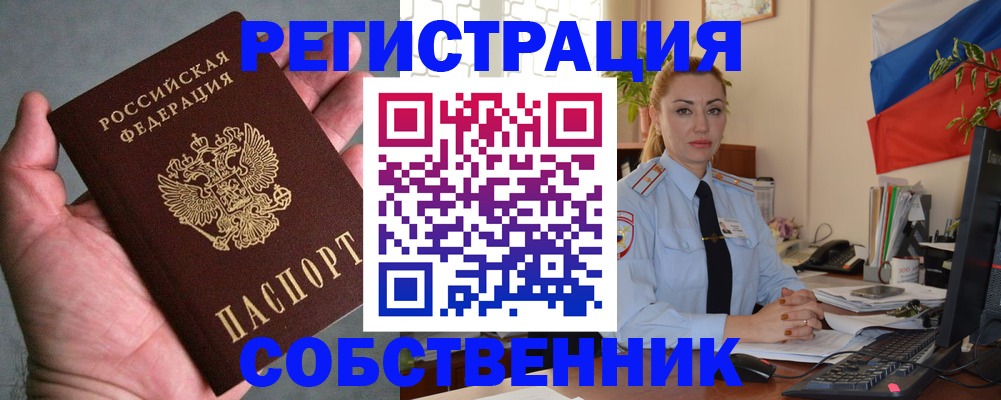 временная регистрация поиск в Трёхгорном