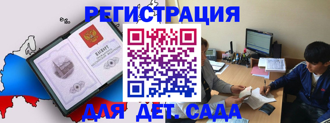 временная регистрация надежно в Трёхгорном