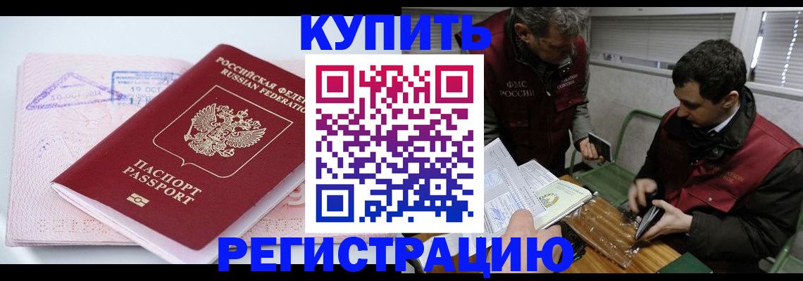 регистрация для школы в Трёхгорном