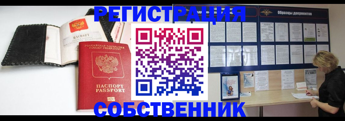 прописка 2025 в Трёхгорном