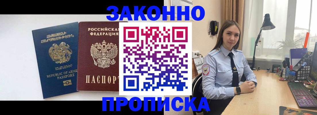 регистрация в Трёхгорном