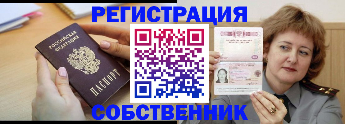 временная регистрация поиск в Трёхгорном