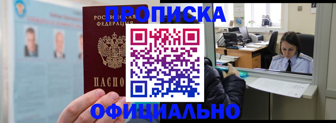 временная регистрация гарантия в Трёхгорном