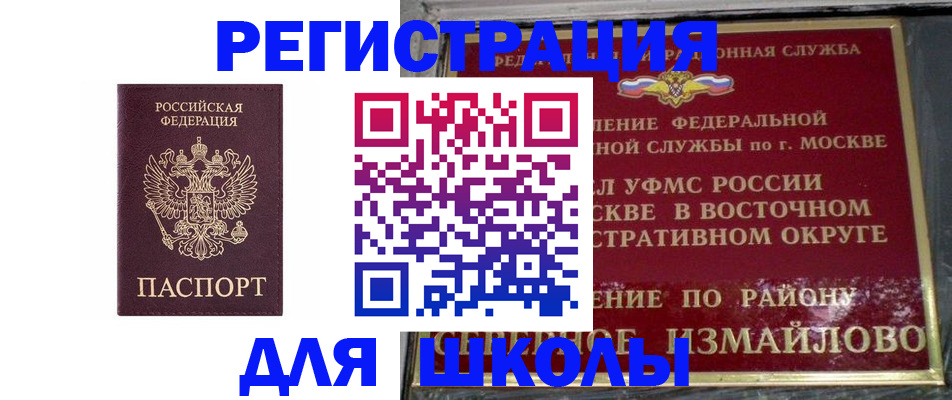 прописка в Трёхгорном