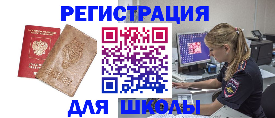 купить прописку в Трёхгорном