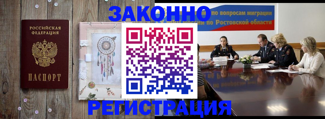 прописка для военкомата в Трёхгорном