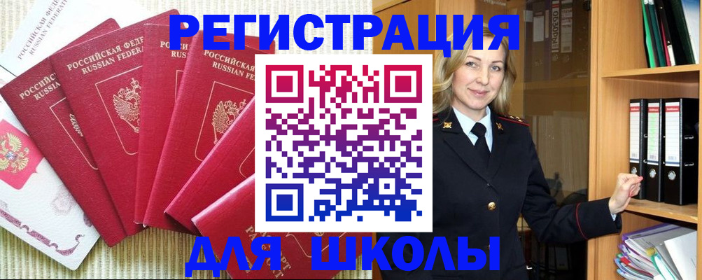 прописка иностранных граждан в Трёхгорном
