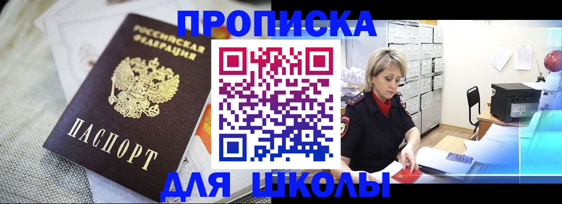 прописка иностранных граждан в Трёхгорном
